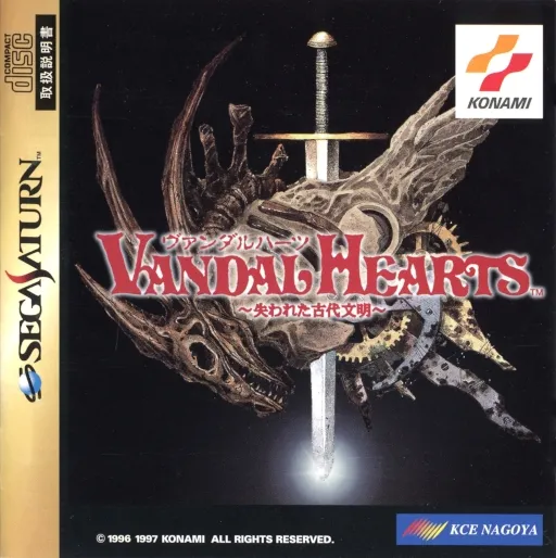 Vandal Hearts - Ushinawareta Kodai Bunmei (Japan)