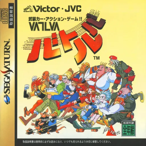 Vatlva (Japan) (Rev A)