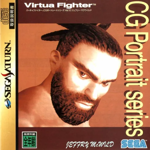 Virtua Fighter CG Portrait Series Vol. 10 - Jeffry McWild (Japan) (4M)