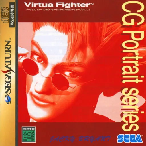 Virtua Fighter CG Portrait Series Vol. 2 - Jacky Bryant (Japan)