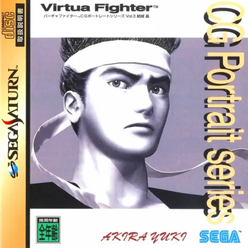 Virtua Fighter CG Portrait Series Vol. 3 - Akira Yuki (Japan) (2M)