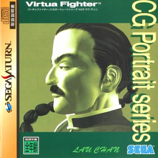 Virtua Fighter CG Portrait Series Vol. 6 - Lau Chan (Japan) (4M)