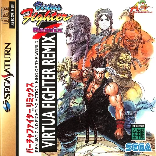 Virtua Fighter Remix (Japan) (4M)