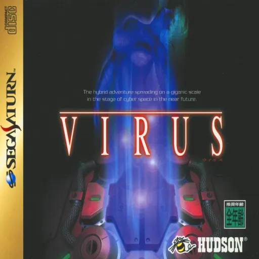 Virus (Japan) (Disc 1)