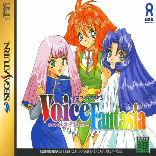 Voice Fantasia S - Ushinawareta Voice Power (Japan) (Disc 1)