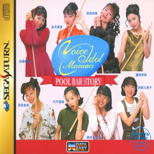 Voice Idol Maniacs - Pool Bar Story (Japan) (Disc 1) (2M)