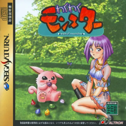 Waku^2 Monster (Japan)