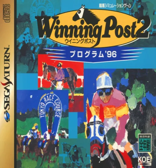 Winning Post 2 - Program '96 (Japan)