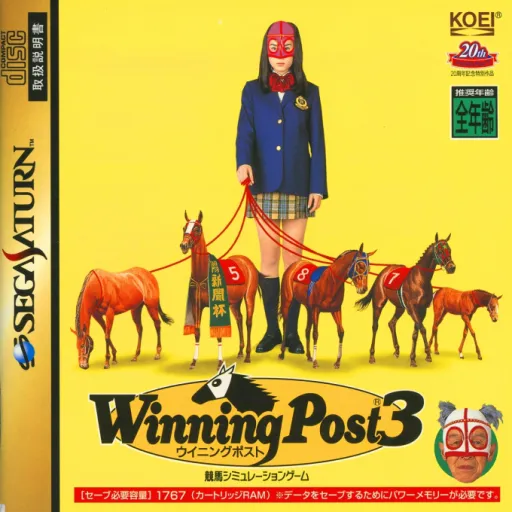 Winning Post 3 (Japan) (3M)