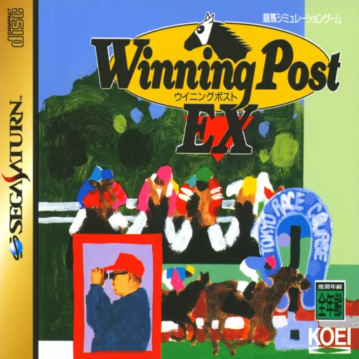 Winning Post EX (Japan) (2M)