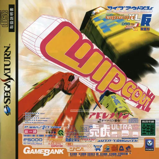 Wipeout XL (Japan)