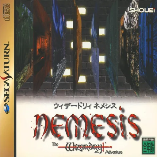 Wizardry Nemesis - The Wizardry Adventure (Japan) (Disc 1)