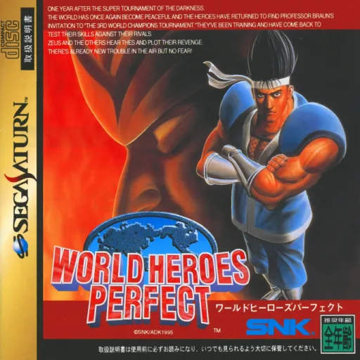 World Heroes Perfect (Japan)