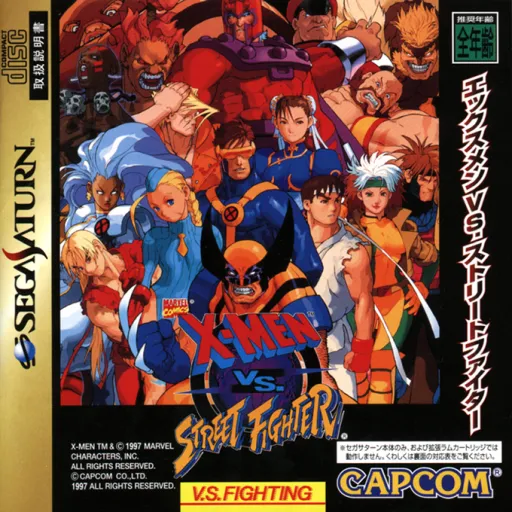 X-Men vs. Street Fighter (Japan) (3M)