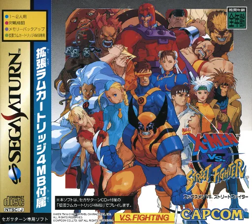 Street Fighter Collection (Japan) (Demo)