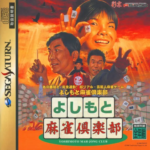 Yoshimoto Mahjong Club (Japan)