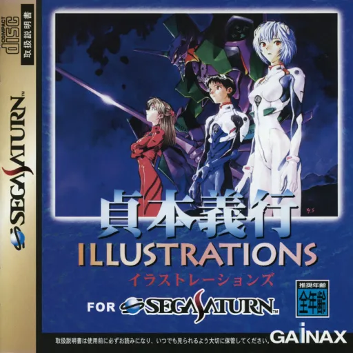 Yoshiyuki Sadamoto Illustrations (Japan)