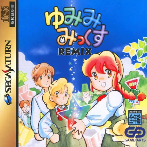 Yumimi Mix Remix (Japan)