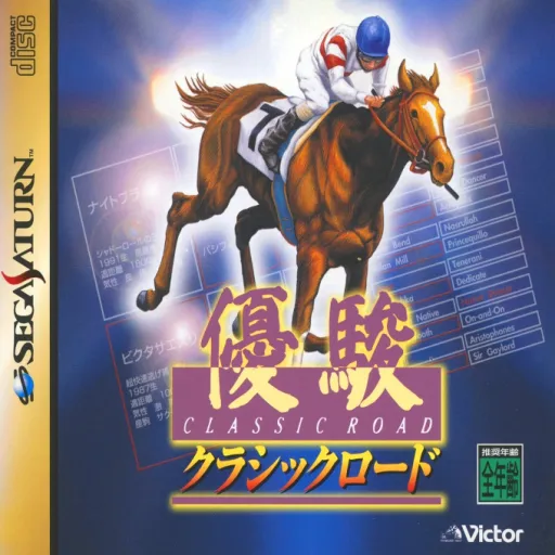 Yuushun - Classic Road (Japan)
