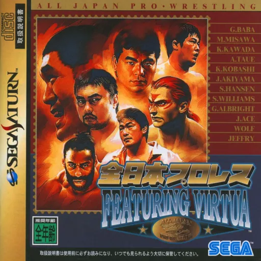 Zen Nihon Pro Wres featuring Virtua (Japan) (Rev A)