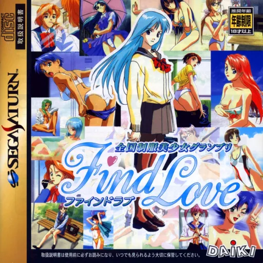 Zenkoku Seifuku Bishoujo Grand Prix - Find Love (Japan)