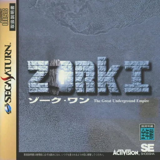 Zork I - The Great Underground Empire (Japan)