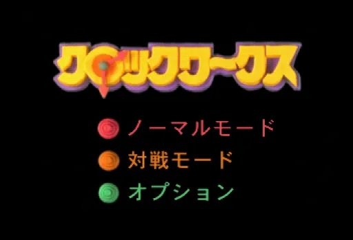 Title Screen