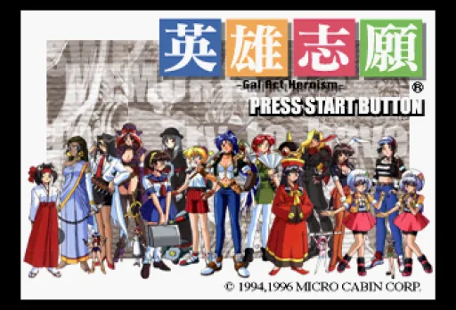 Title Screen
