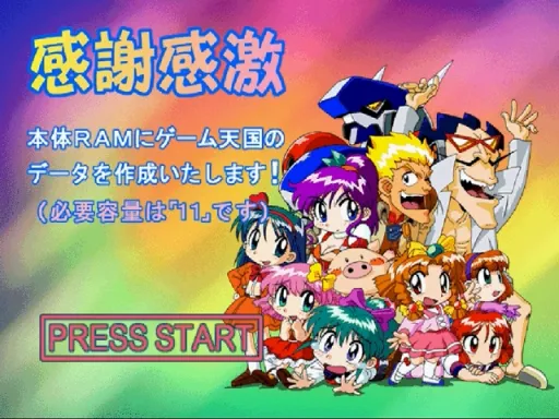 Title Screen