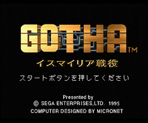 Title Screen