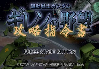 Title Screen