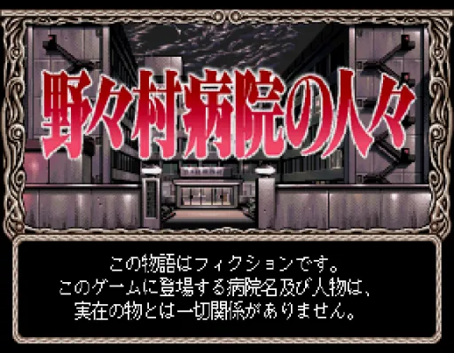 Title Screen