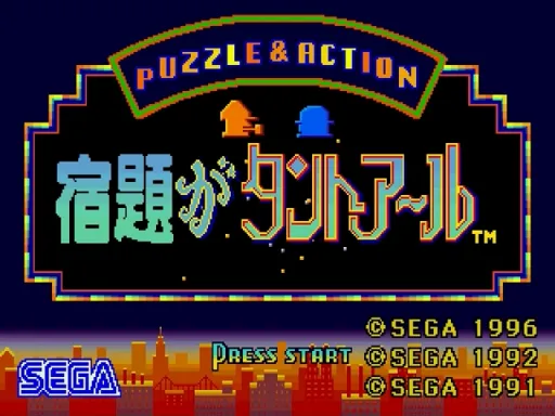 Title Screen