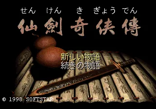 Title Screen