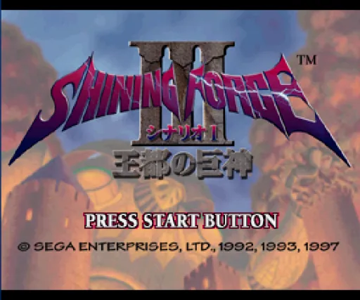 Title Screen
