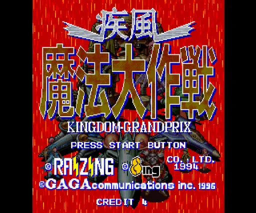 Title Screen