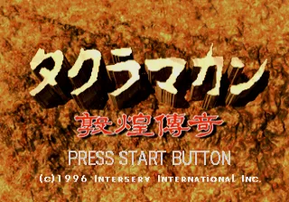 Title Screen
