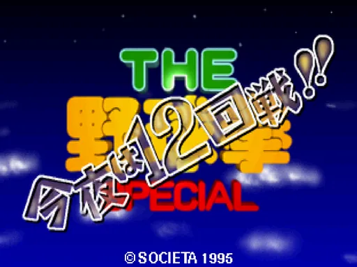 Title Screen