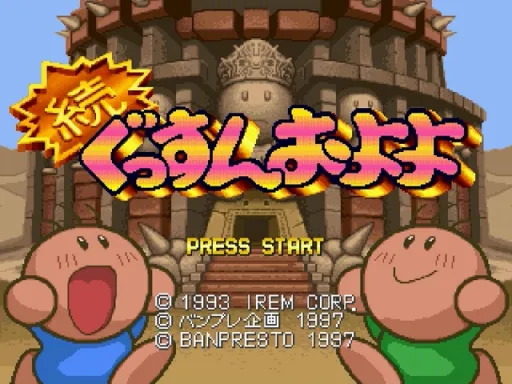 Title Screen