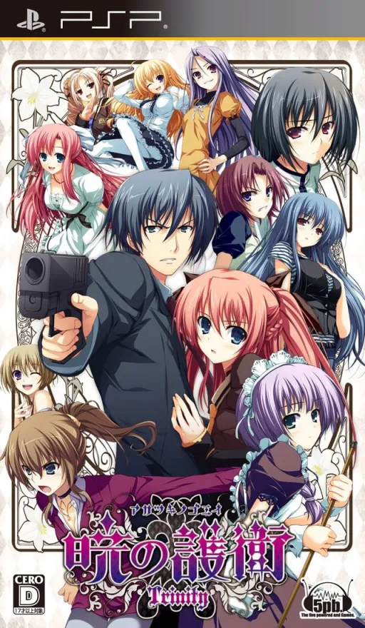 Akatsuki no Goei Trinity (Japan) (Disc 1)