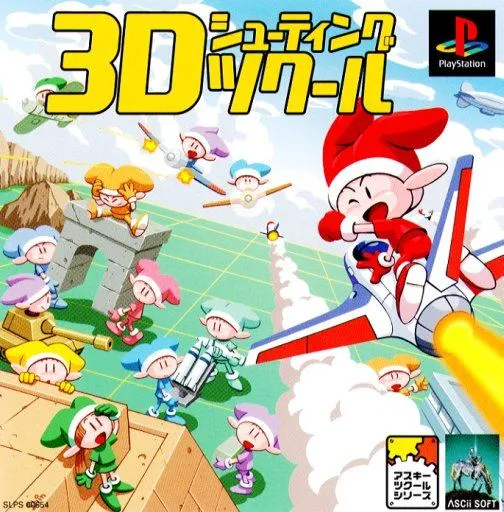 3D Shooting Tkool (Japan)